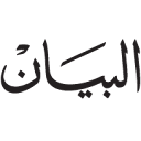 Al Bayan logo