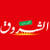 Al Chourouk logo