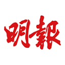 Ming Pao logo